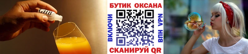 Бутират GHB Нижняя Салда