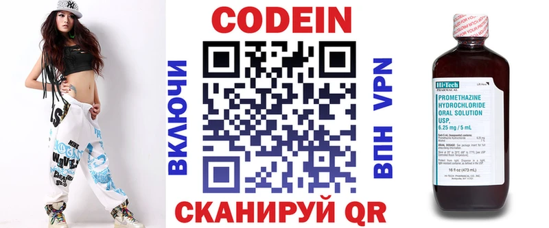 Кодеин напиток Lean (лин)  Нижняя Салда 