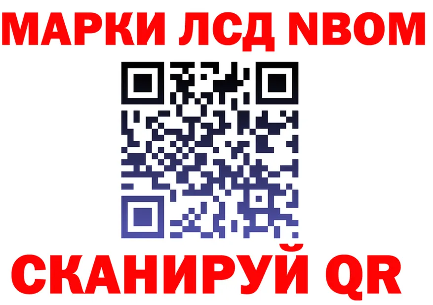 Марки 25I-NBOMe 1,5мг ТОР площадка omg Нижняя Салда