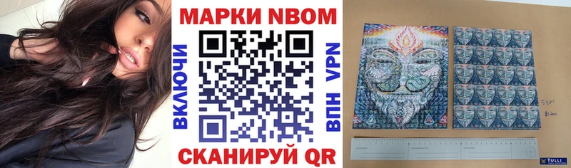 Марки 25I-NBOMe 1,5мг Нижняя Салда
